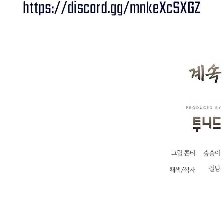 Joseon Dynasty Erotica Records Chapter 25 page 93 - 