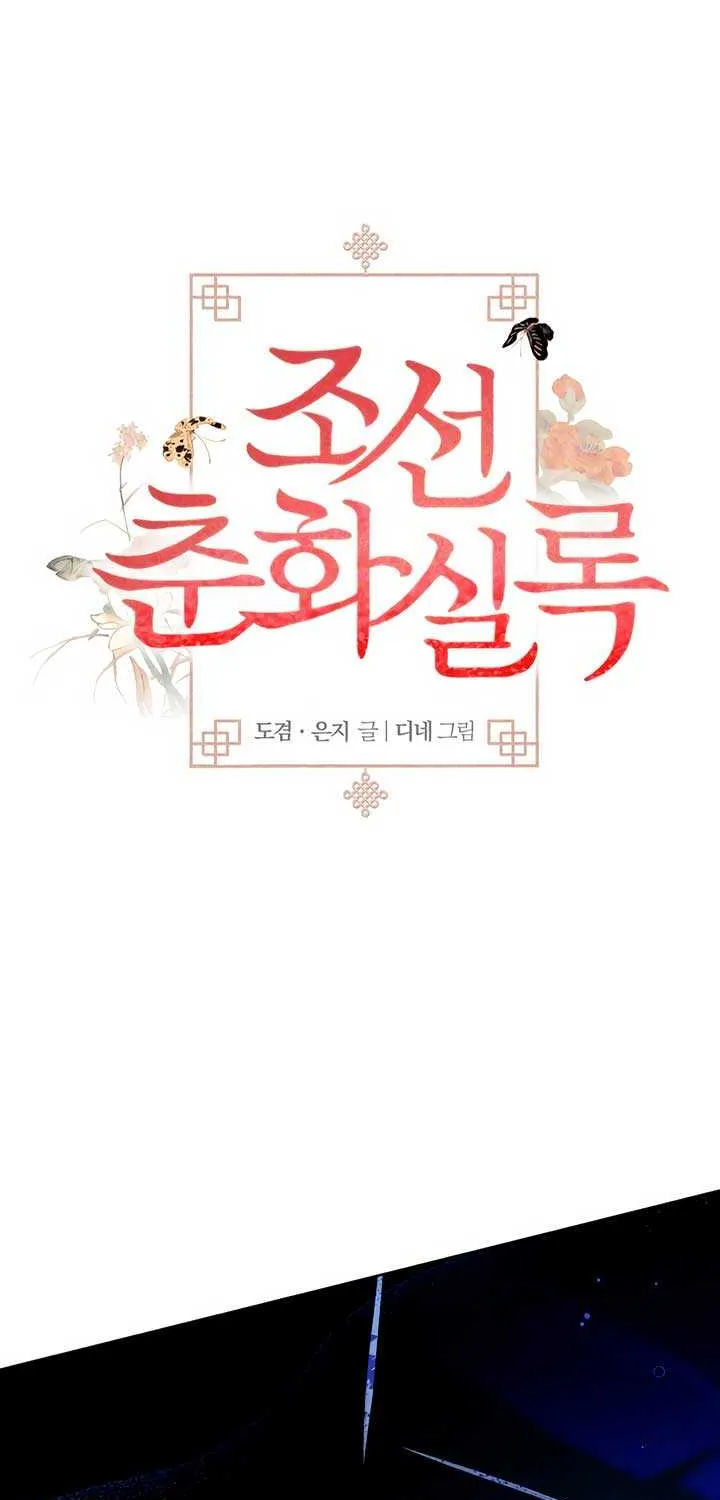 Joseon Dynasty Erotica Records Chapter 27 page 8 - 