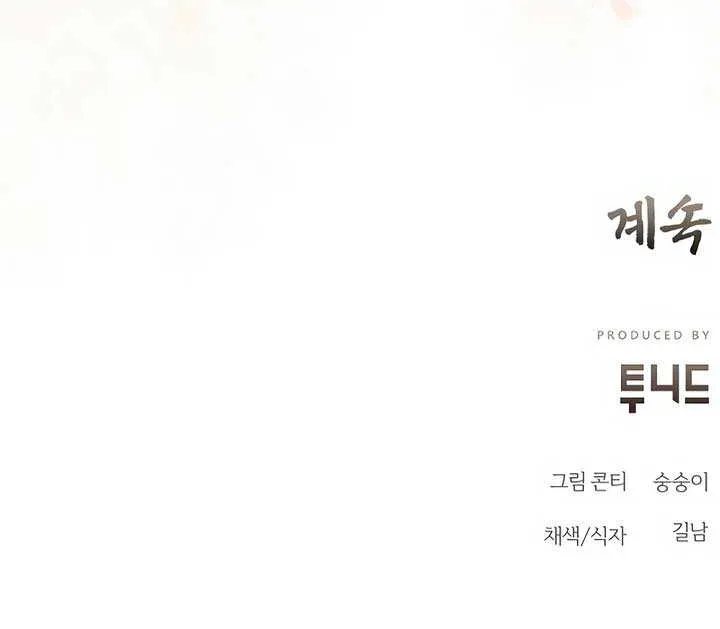 Joseon Dynasty Erotica Records Chapter 28 page 65 - 