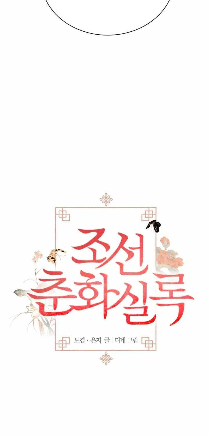 Joseon Dynasty Erotica Records Chapter 3 page 5 - 