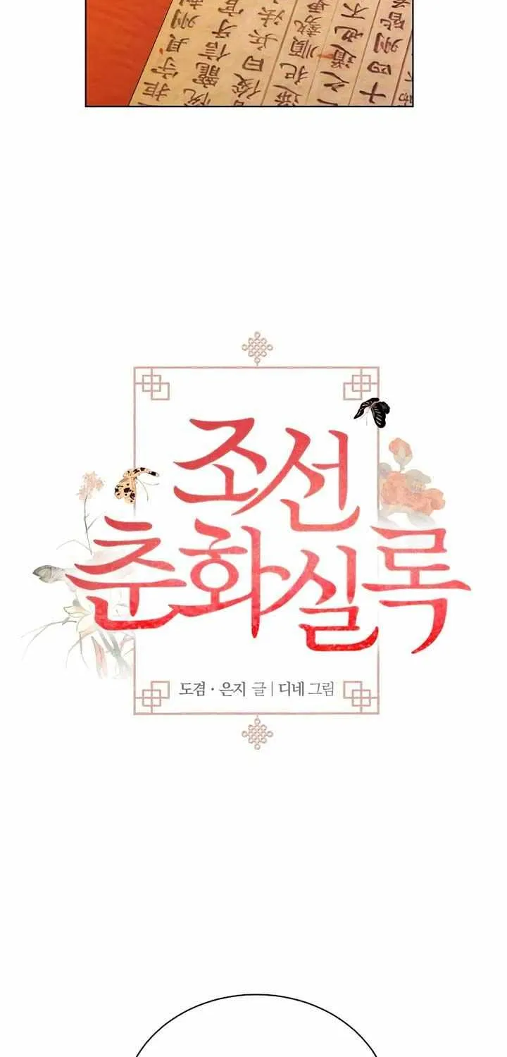Joseon Dynasty Erotica Records Chapter 32 page 16 - 