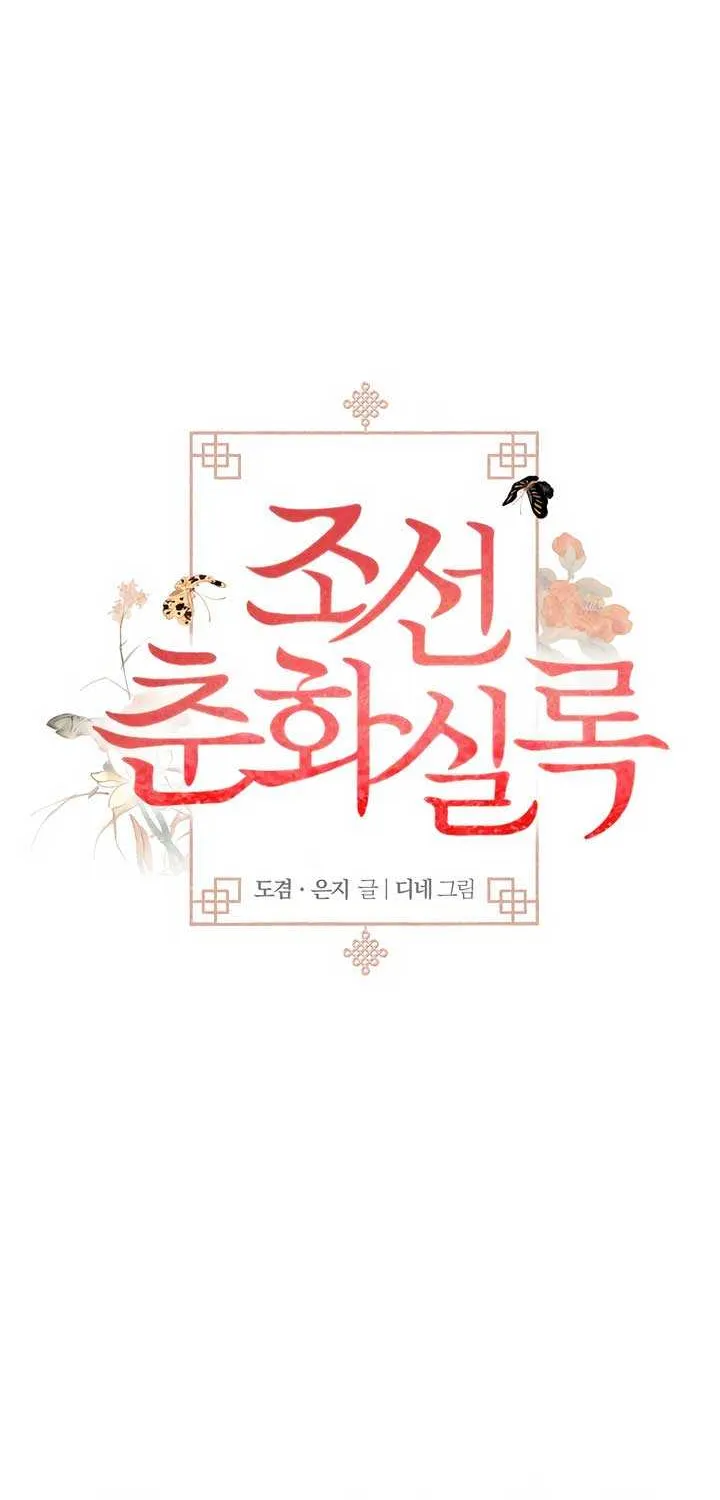 Joseon Dynasty Erotica Records Chapter 33 page 33 - 