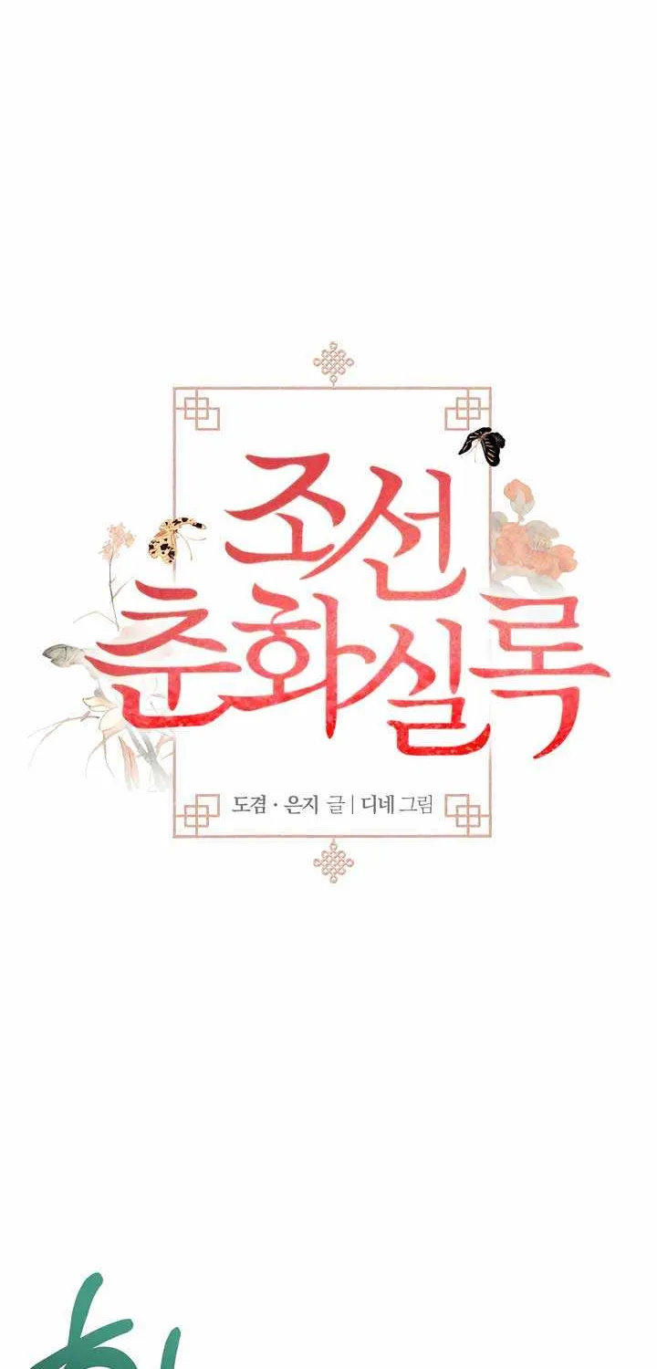 Joseon Dynasty Erotica Records Chapter 4 page 5 - 