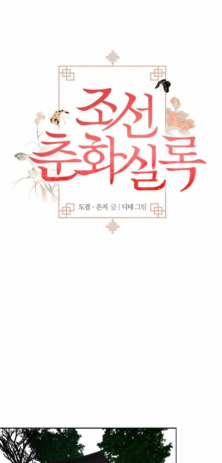 Joseon Dynasty Erotica Records Chapter 6 page 22 - 