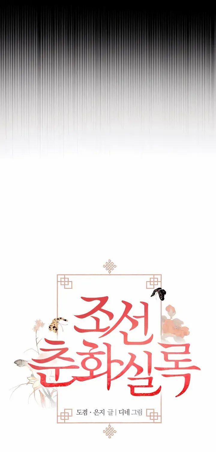 Joseon Dynasty Erotica Records Chapter 8 page 20 - 
