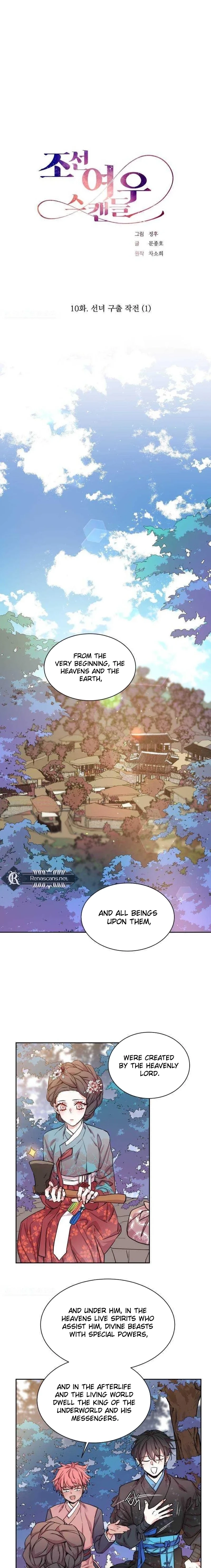 Joseon Fox Scandal Chapter 109 page 3 - 