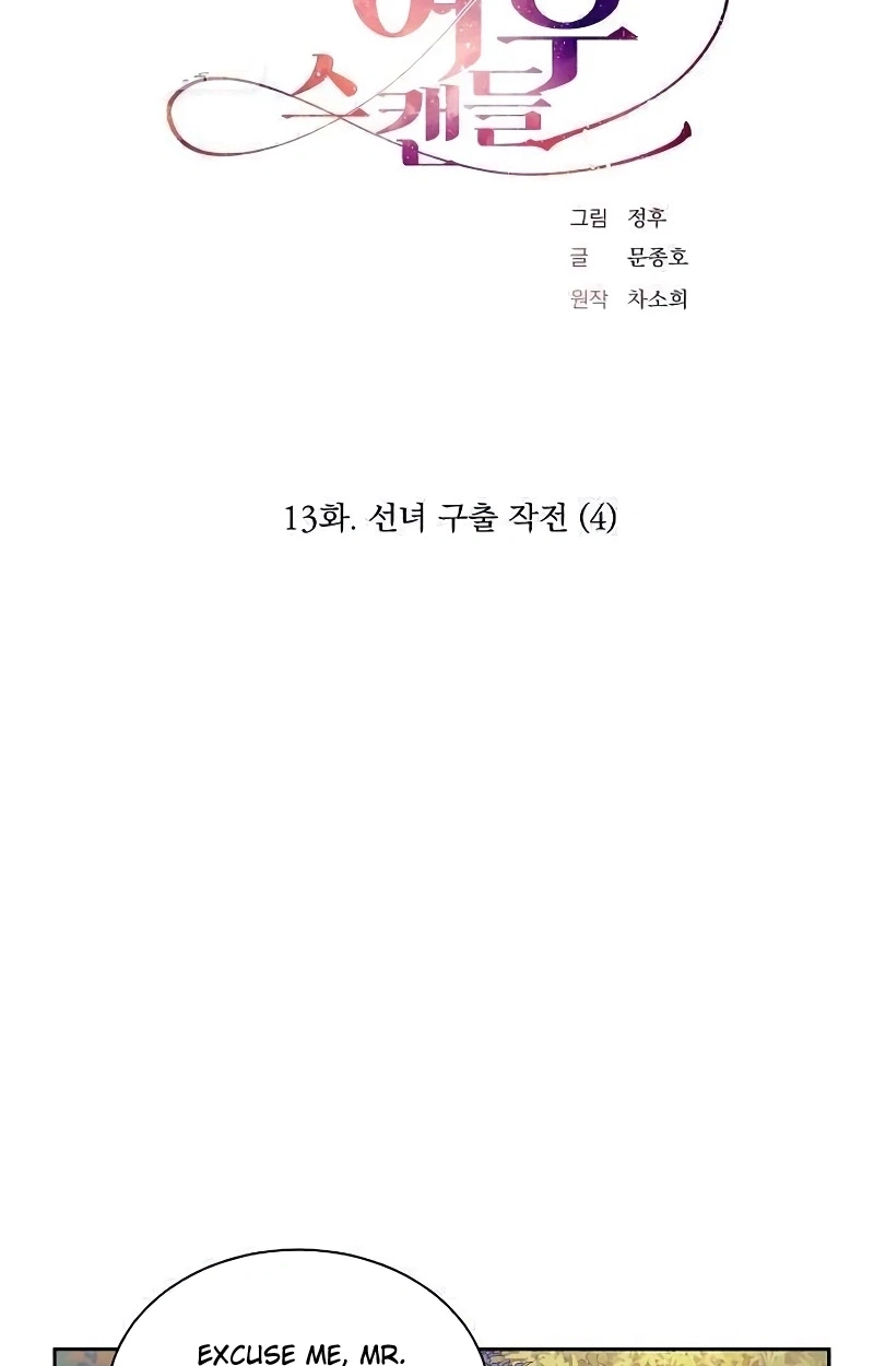 Joseon Fox Scandal Chapter 13 page 19 - 
