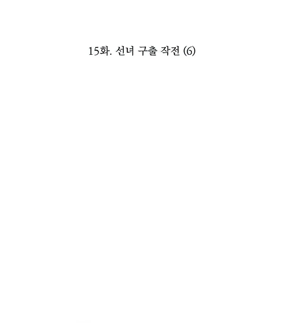 Joseon Fox Scandal Chapter 15 page 10 - 