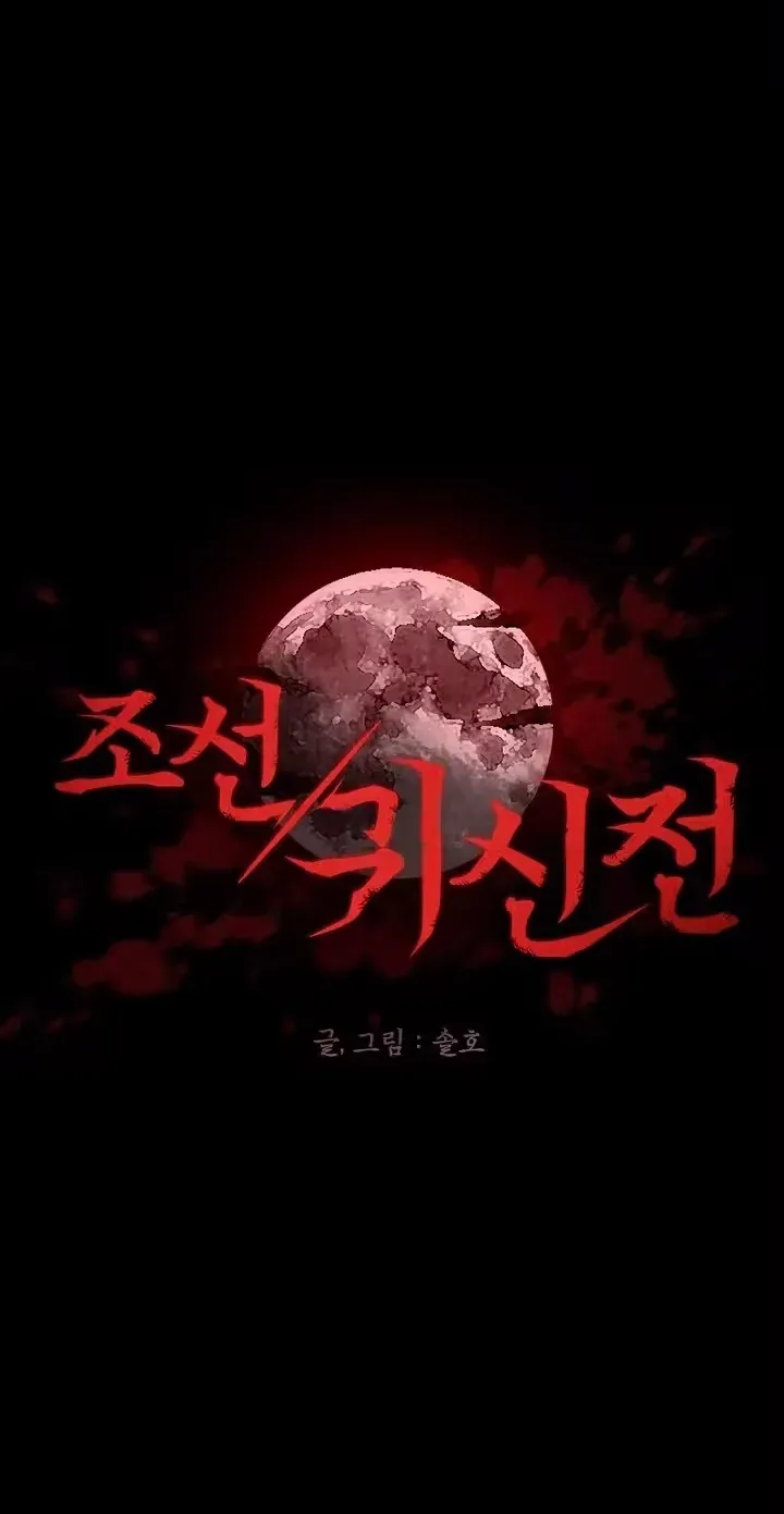 Joseon Ghost Story Chapter 8 page 26 - 