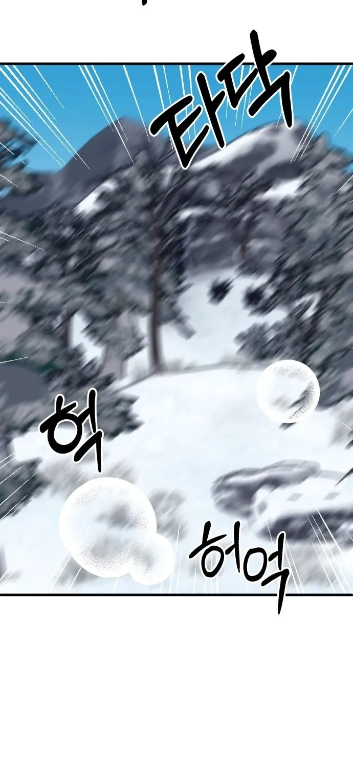 Joseon Husky Chapter 2 page 122 - 