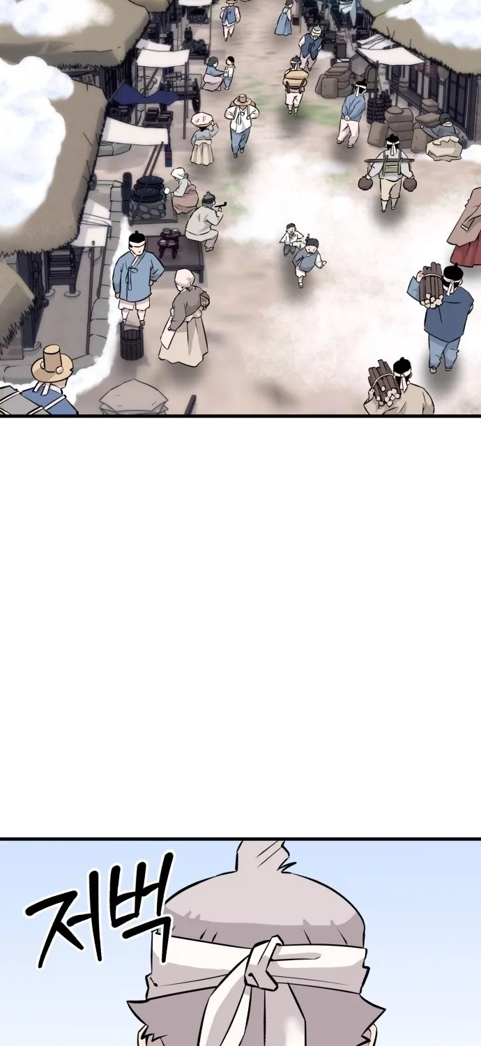 Joseon Husky Chapter 2 page 3 - 