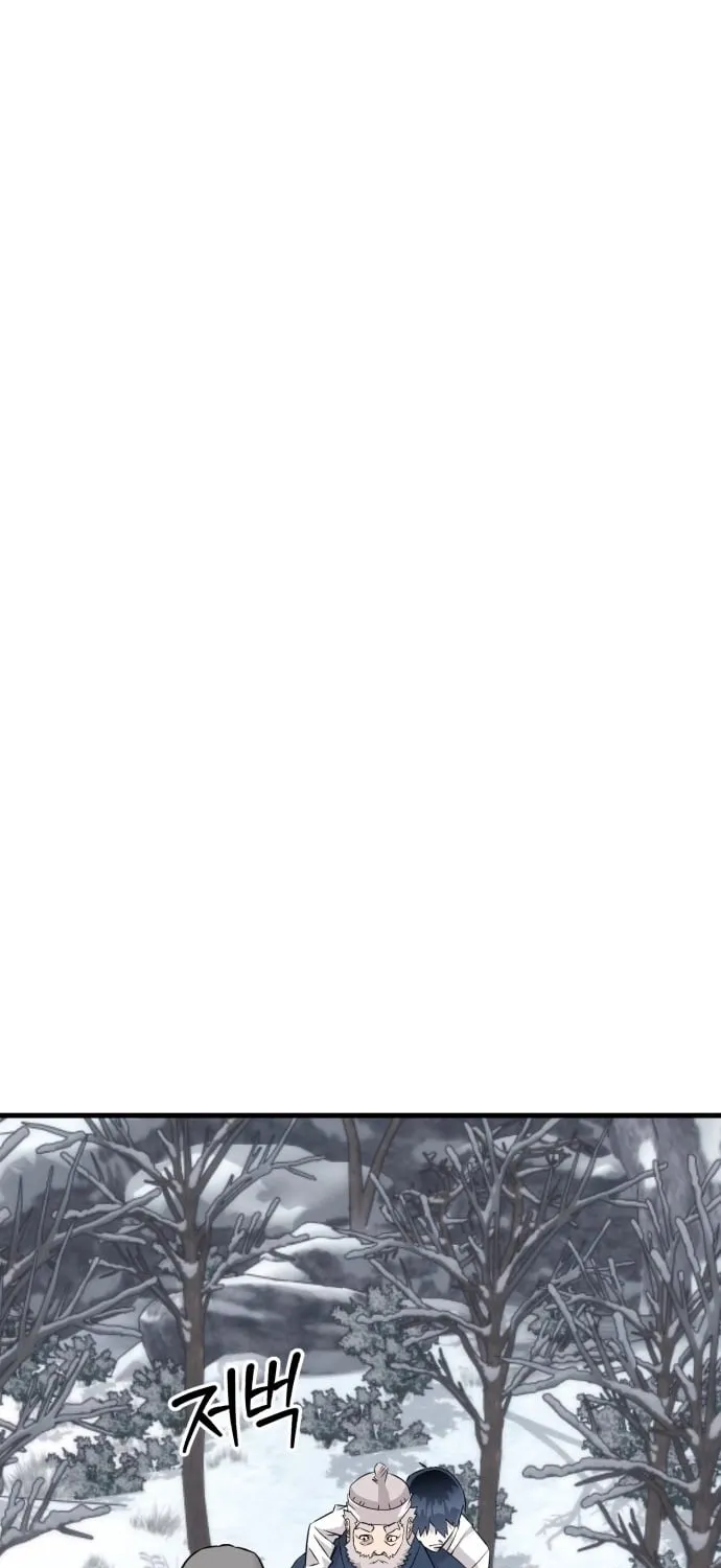 Joseon Husky Chapter 4 page 17 - 