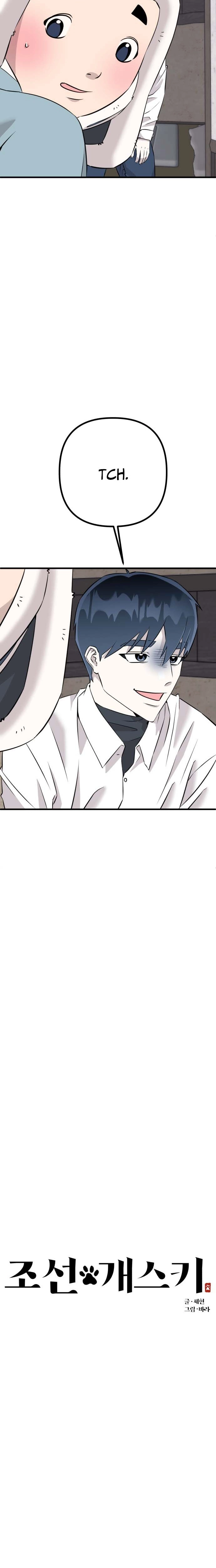 Joseon Husky Chapter 6 page 6 - 