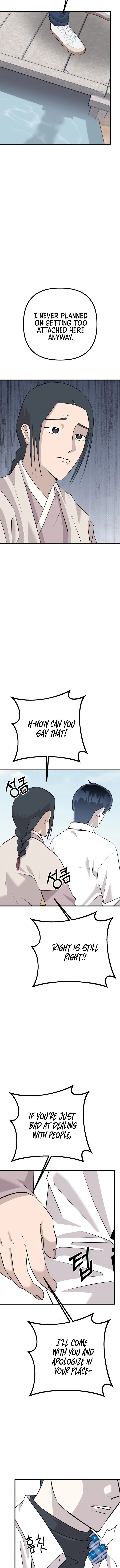 Joseon Husky Chapter 9 page 13 - 