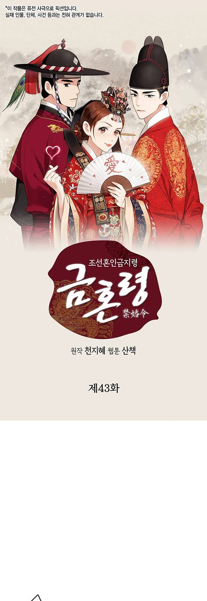Joseon