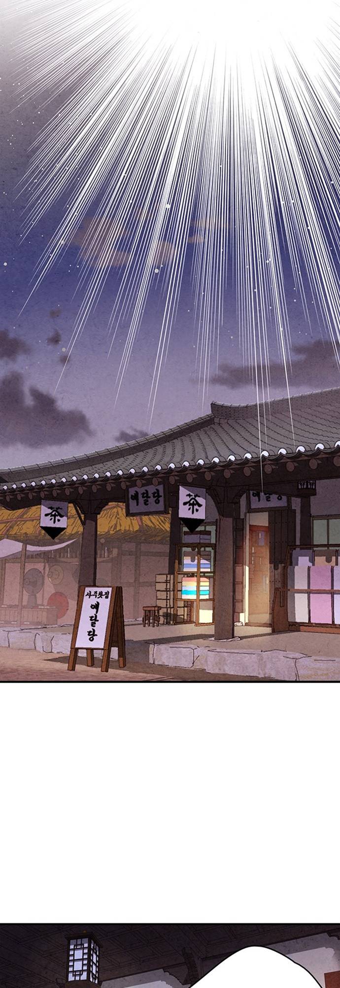 Joseon