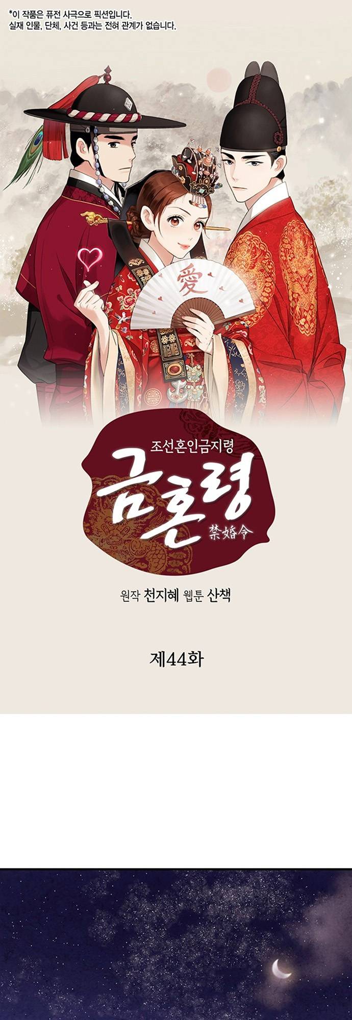 Joseon