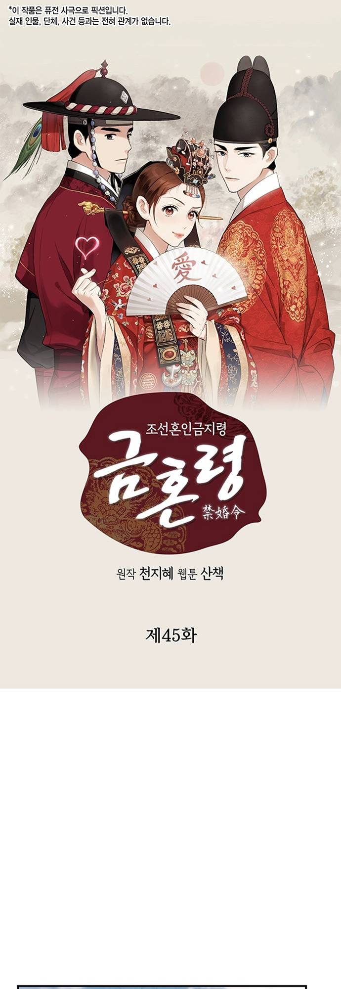 Joseon