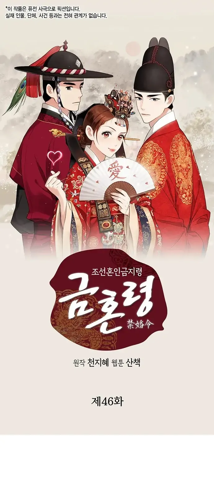 Joseon
