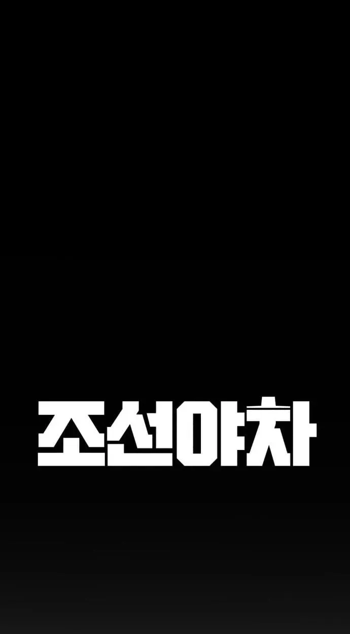 Joseon