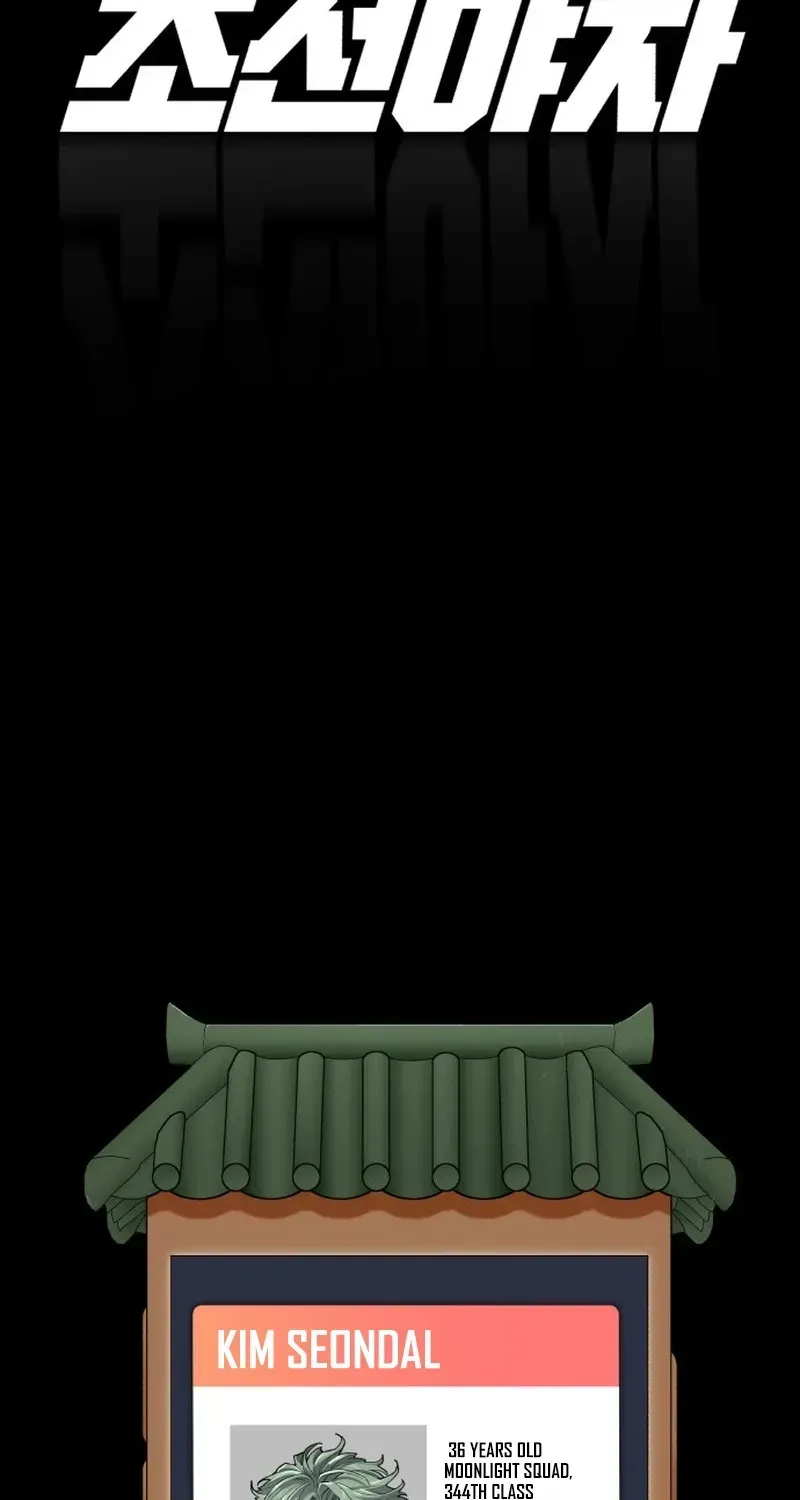 Joseon Yaksha Chapter 1 page 225 - 