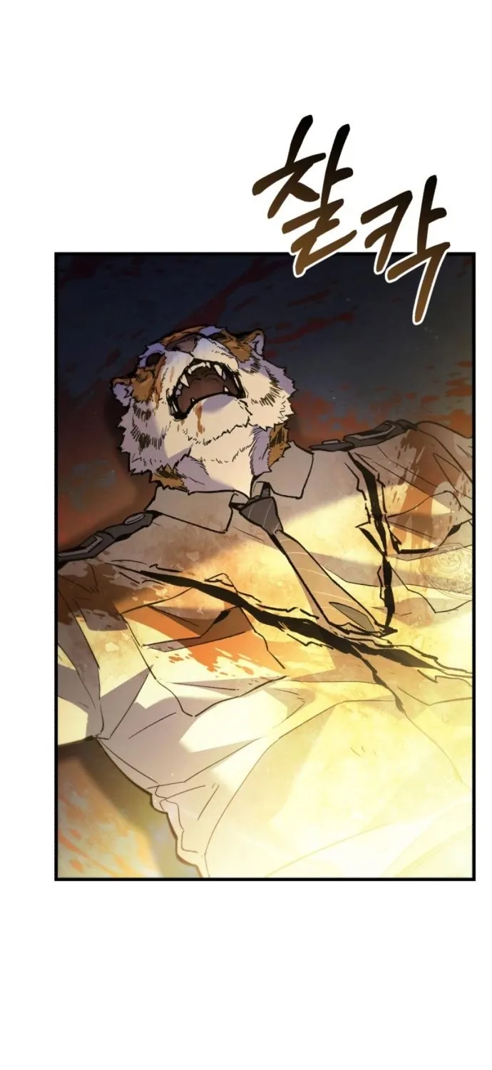 Joseon Yaksha Chapter 3 page 7 - 