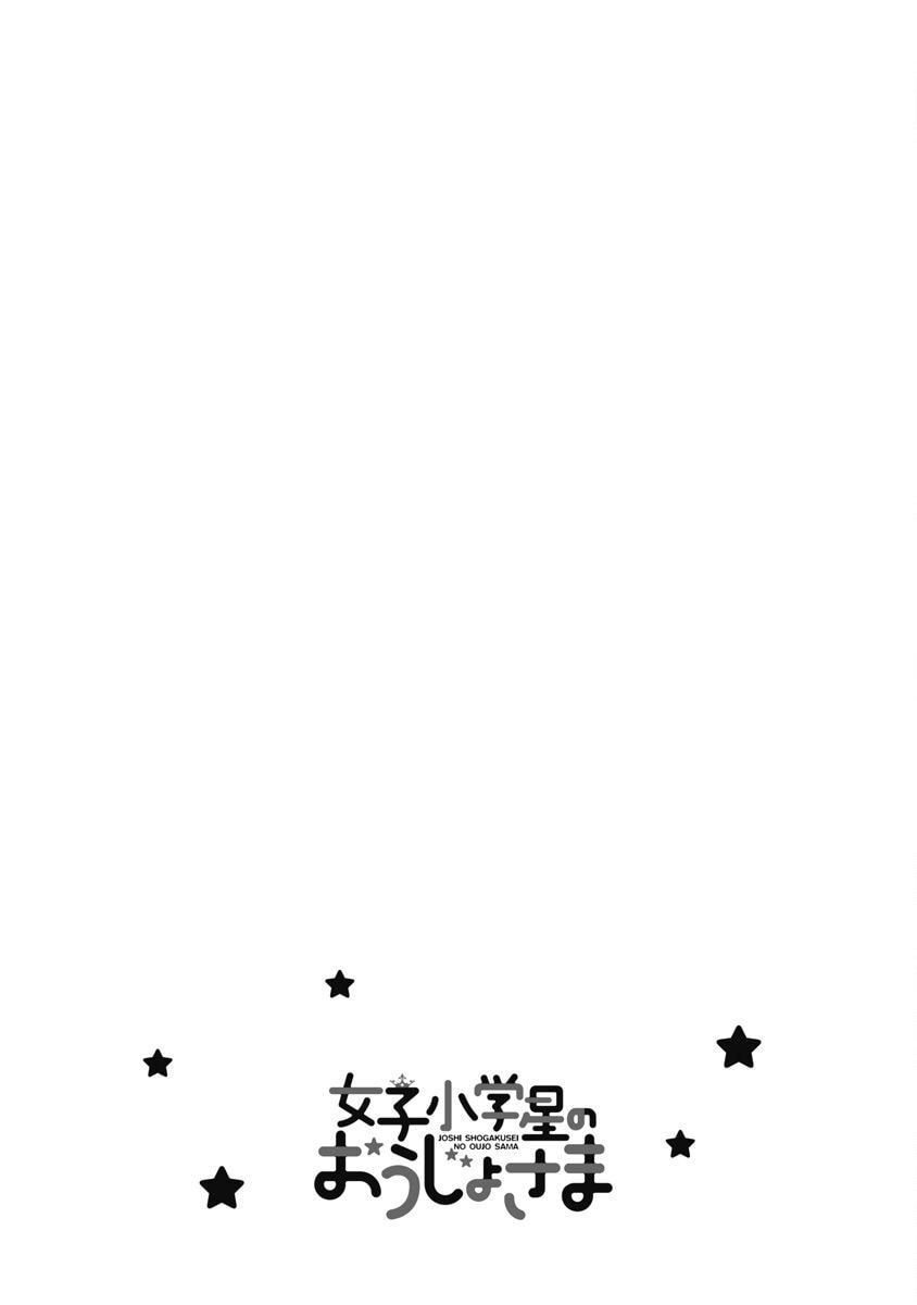 Joshi Shougakusei no Oujo-sama Chapter 12 page 29 - 