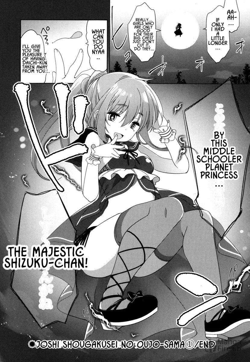 Joshi Shougakusei no Oujo-sama Chapter 4 page 33 - 