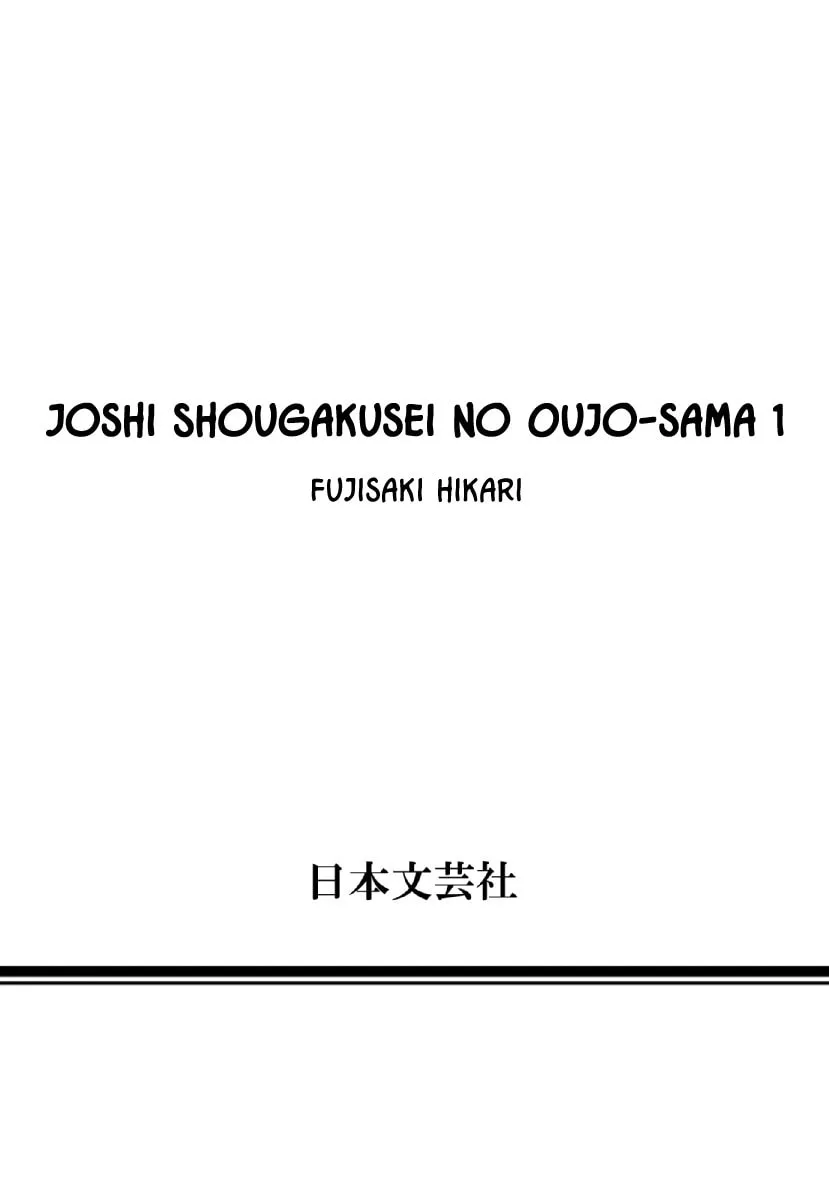 Joshi Shougakusei no Oujo-sama Chapter 4 page 34 - 