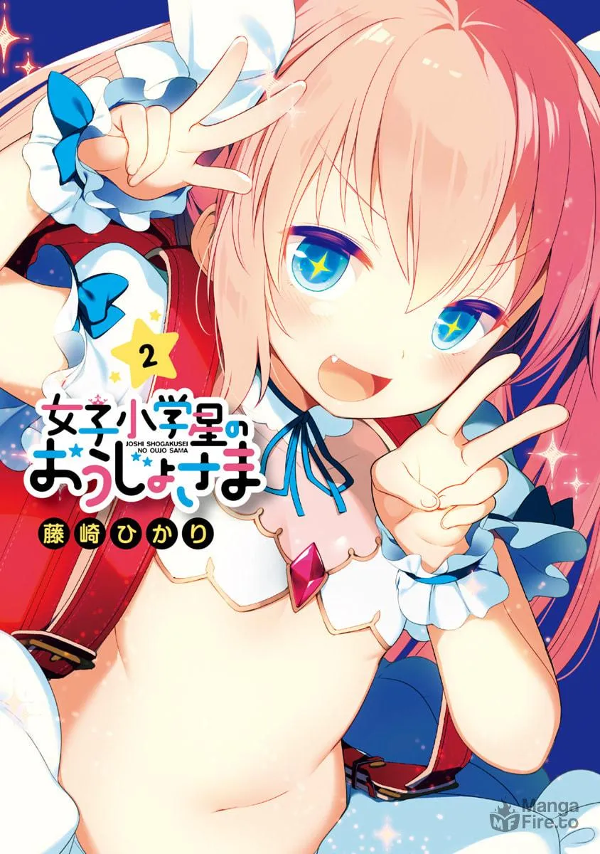 Joshi Shougakusei no Oujo-sama Chapter 5 page 3 - 