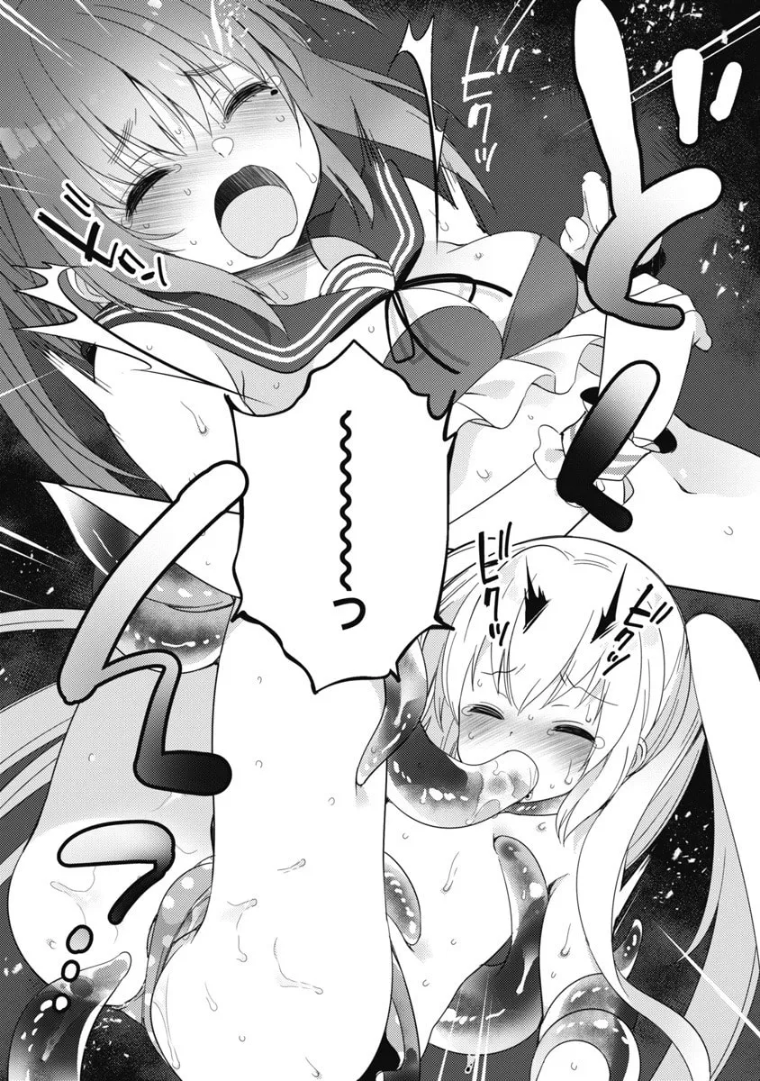 Joshi Shougakusei no Oujo-sama Chapter 5 page 29 - 