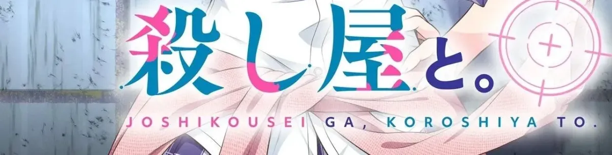Joshikousei ga, Koroshiya to Chapter 1.1 page 6 - 