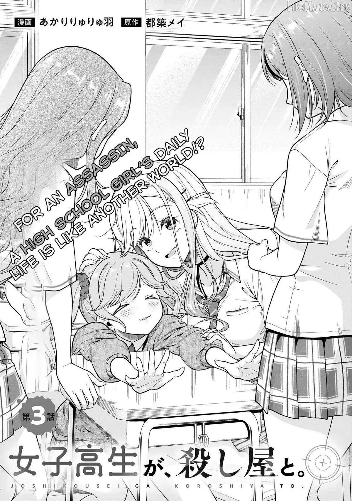 Joshikousei ga, Koroshiya to Chapter 3 page 4 - 