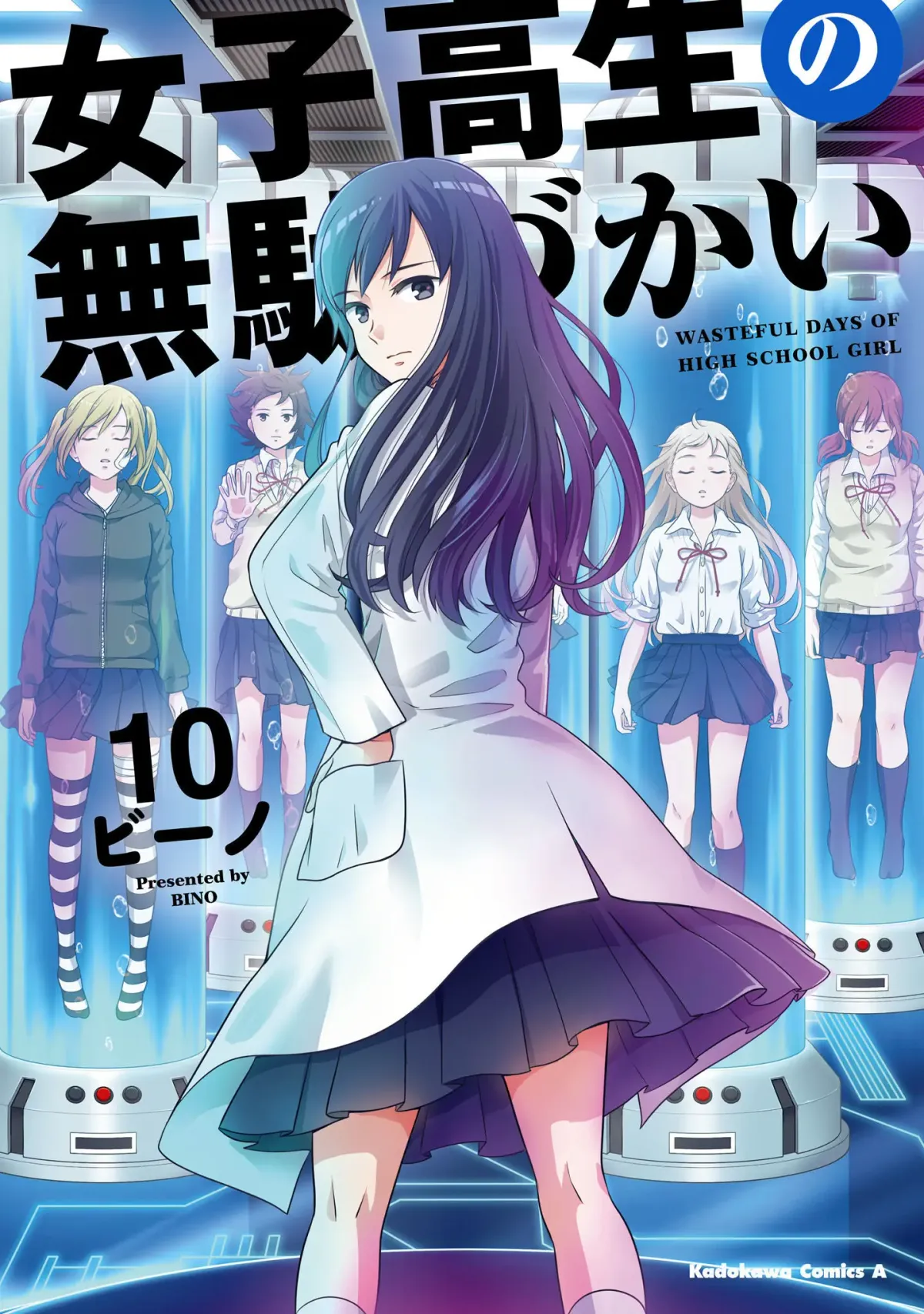 Joshikousei no Mudazukai Chapter 105.5 page 1 - 