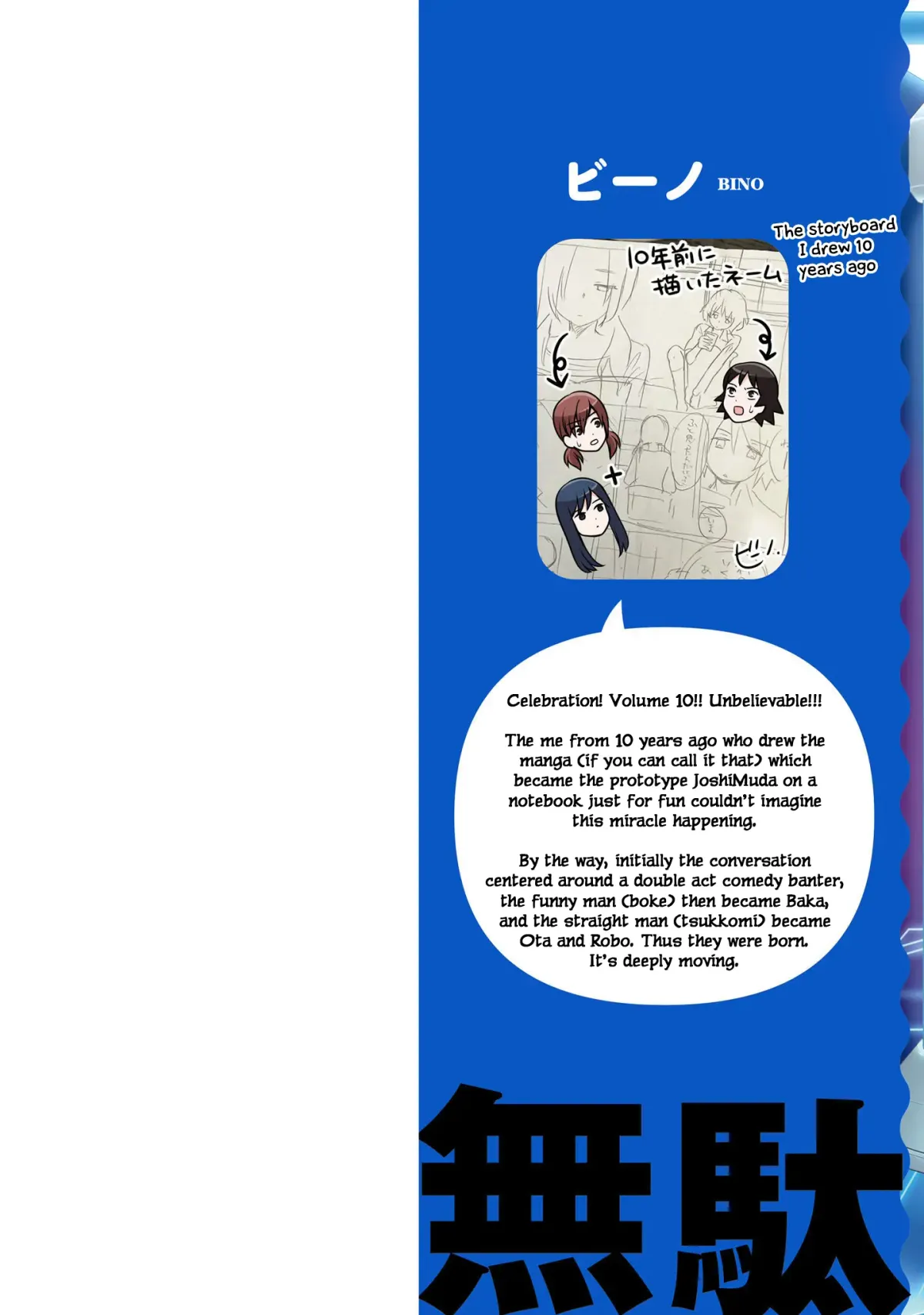 Joshikousei no Mudazukai Chapter 105.5 page 2 - 