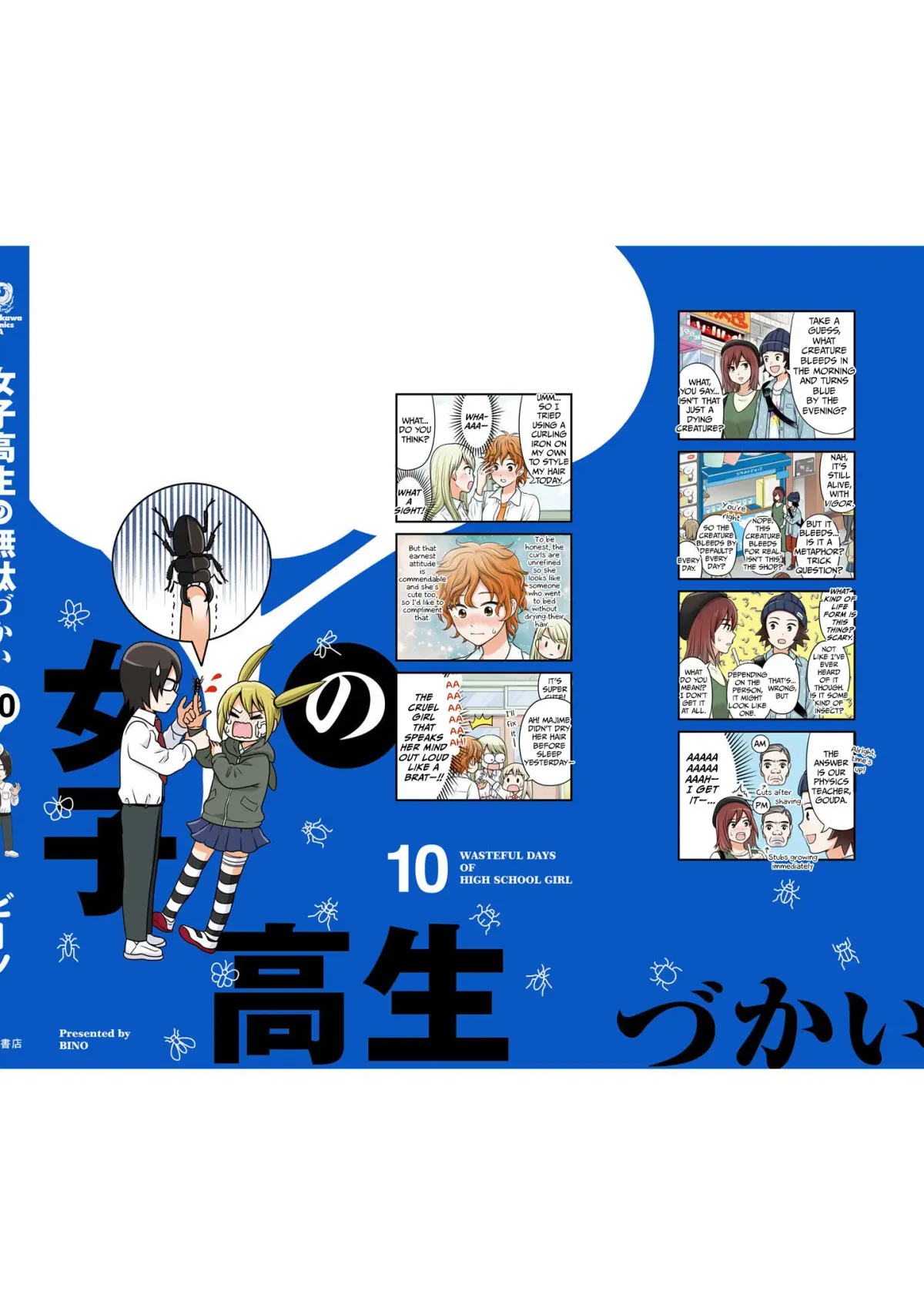 Joshikousei no Mudazukai Chapter 105.5 page 23 - 