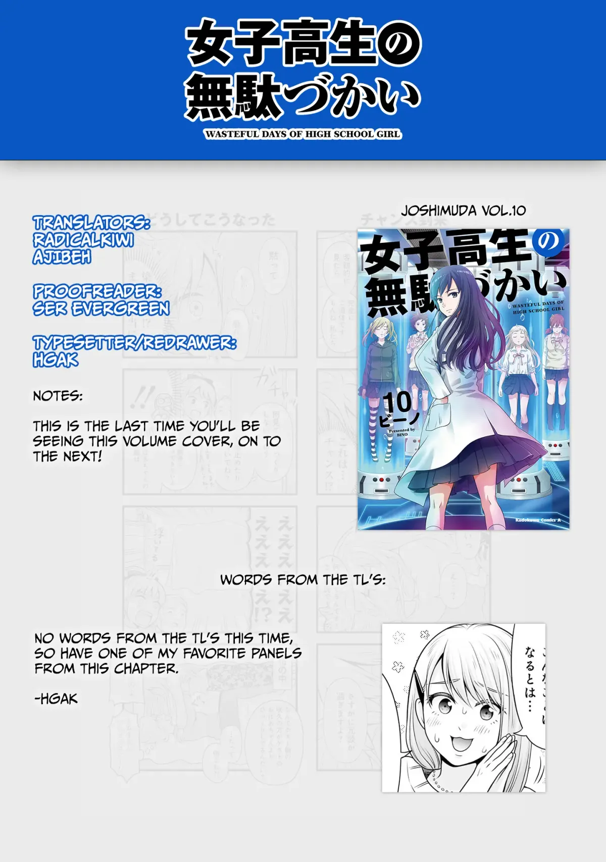 Joshikousei no Mudazukai Chapter 105.5 page 26 - 