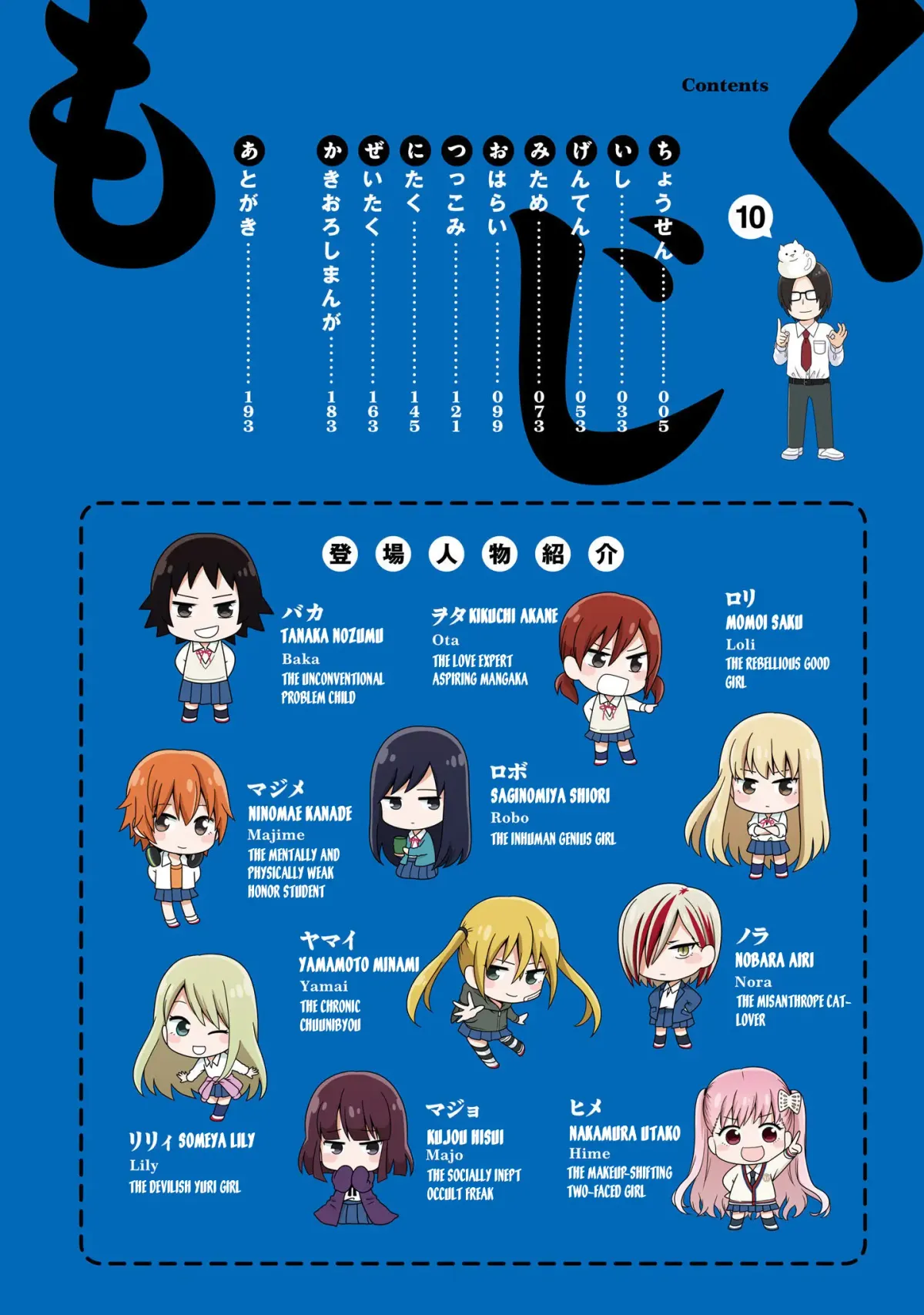 Joshikousei no Mudazukai Chapter 105.5 page 5 - 