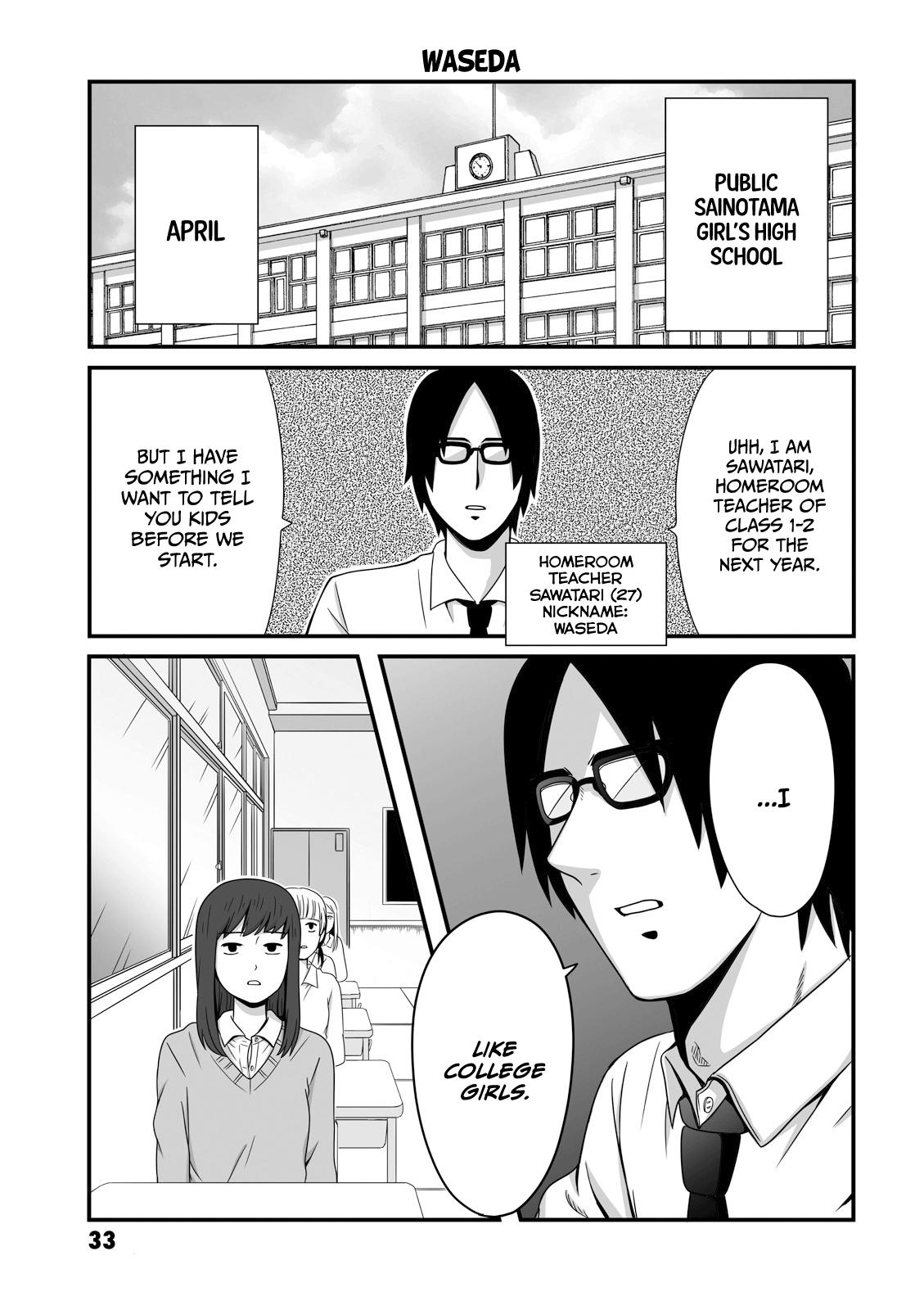 Joshikousei no Mudazukai Chapter 7 page 1 - 