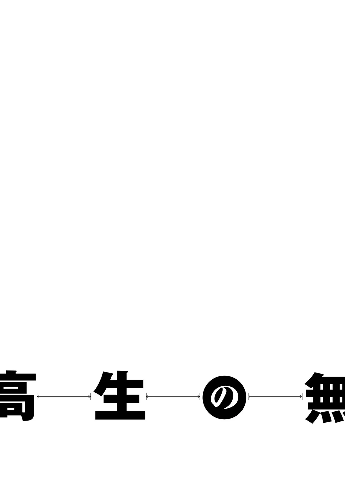 Joshikousei no Mudazukai Chapter 88.1 page 2 - 