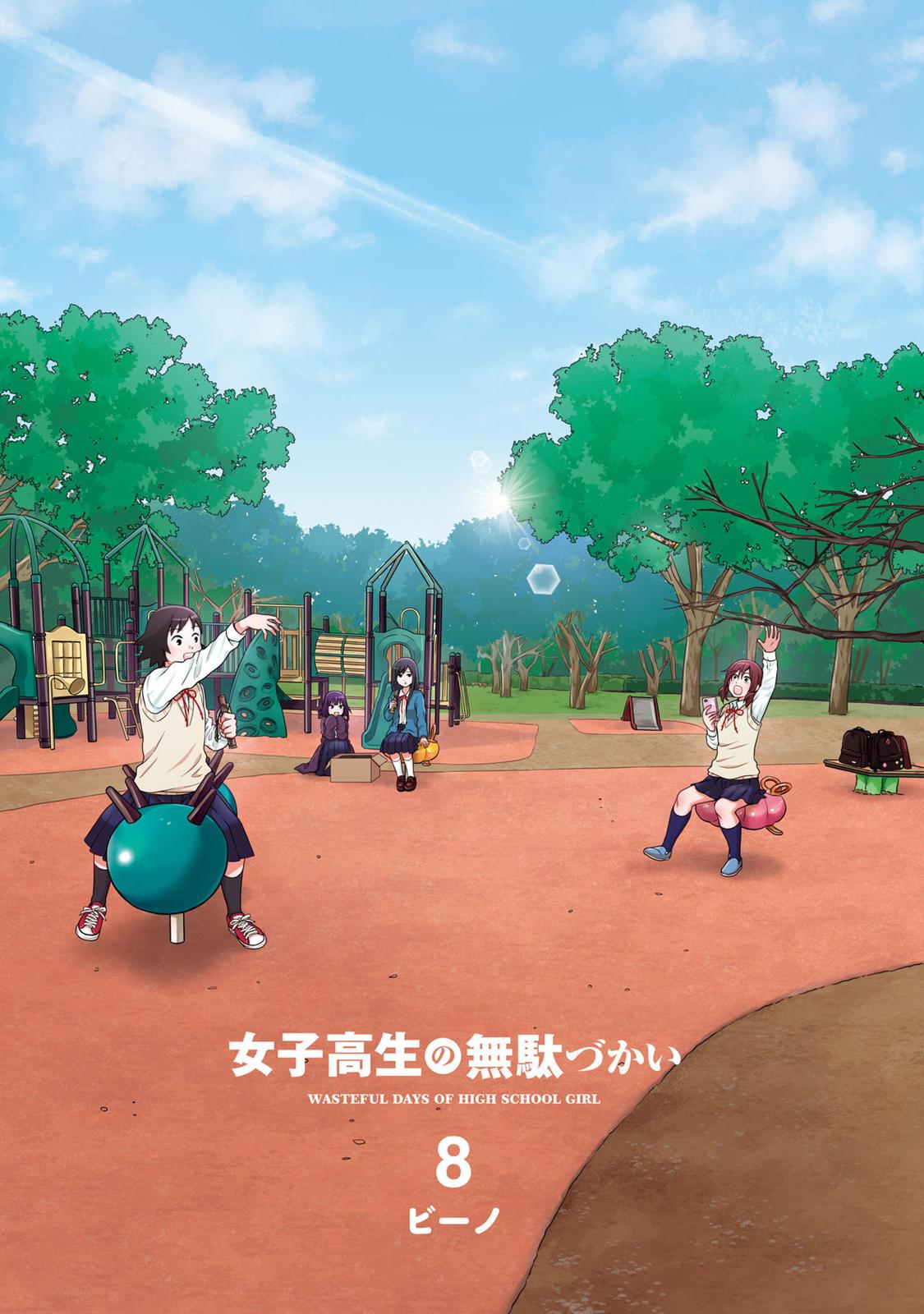 Joshikousei no Mudazukai Chapter 88.8 page 2 - 