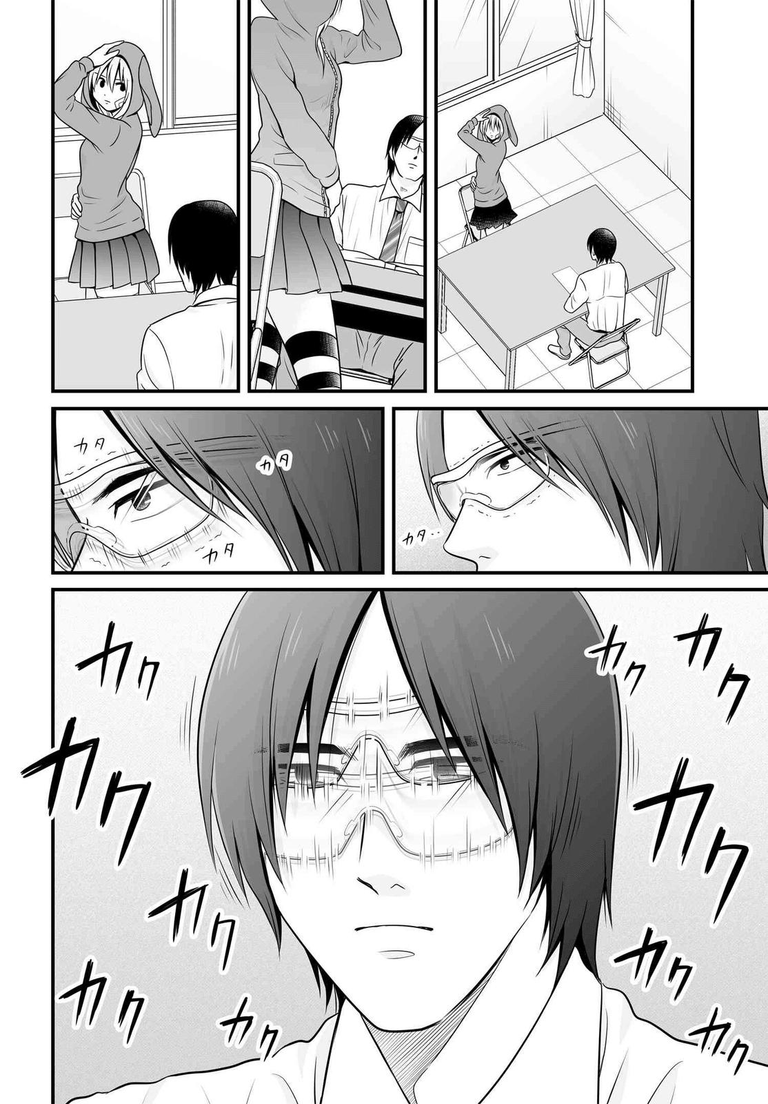 Joshikousei no Mudazukai Chapter 92 page 12 - 