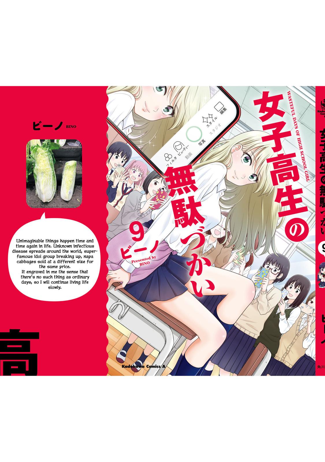 Joshikousei no Mudazukai Chapter 97 page 13 - 