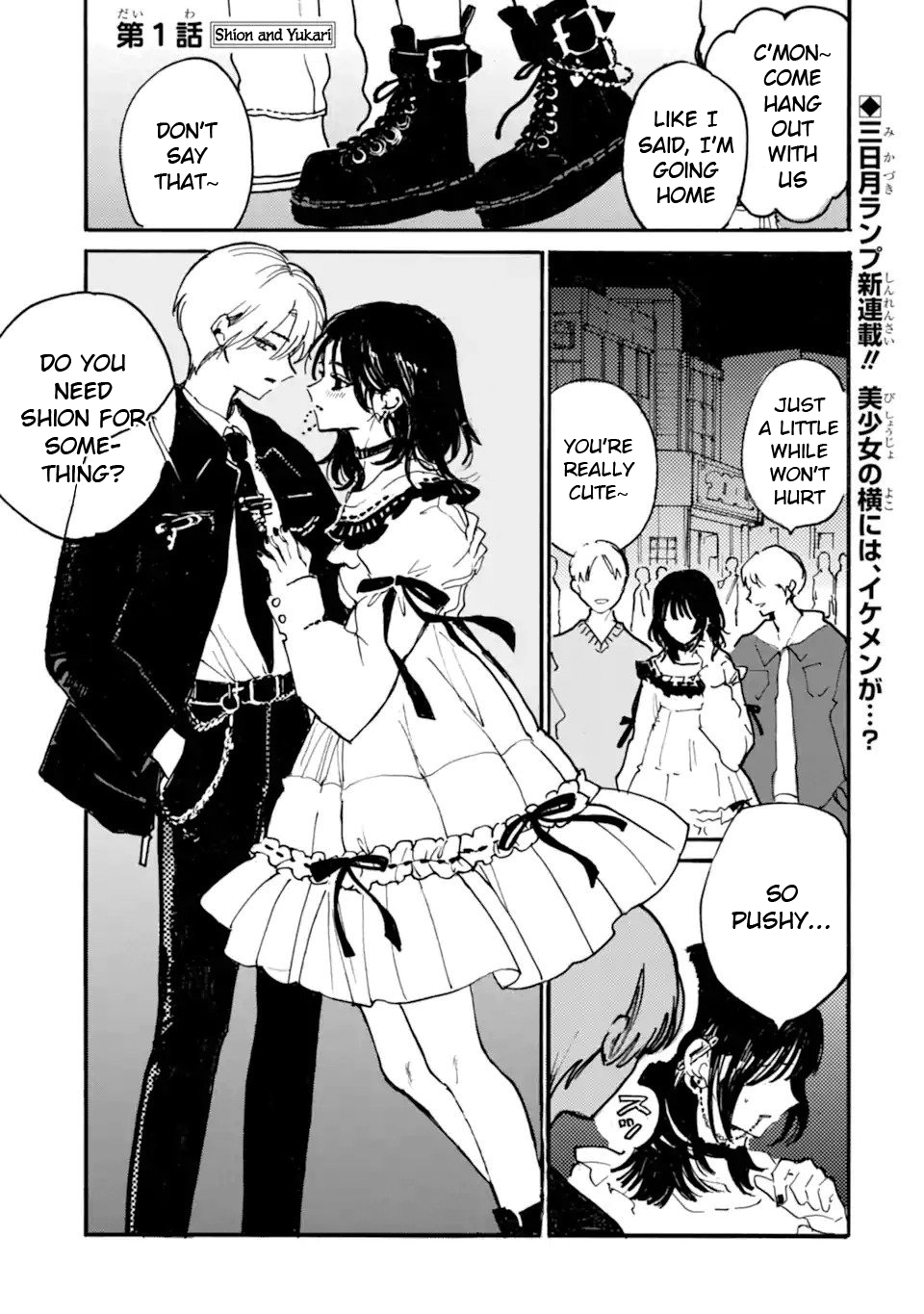 Joso Danshi to Danso Joshi wa Oniai Kappuru Chapter 1 page 3 - 
