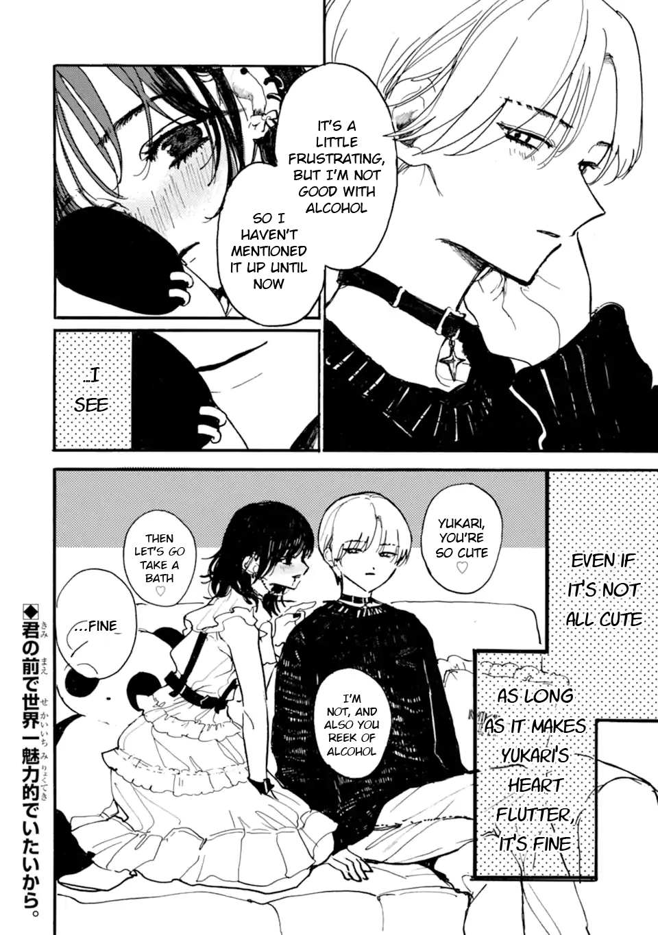 Joso Danshi to Danso Joshi wa Oniai Kappuru Chapter 4 page 12 - 
