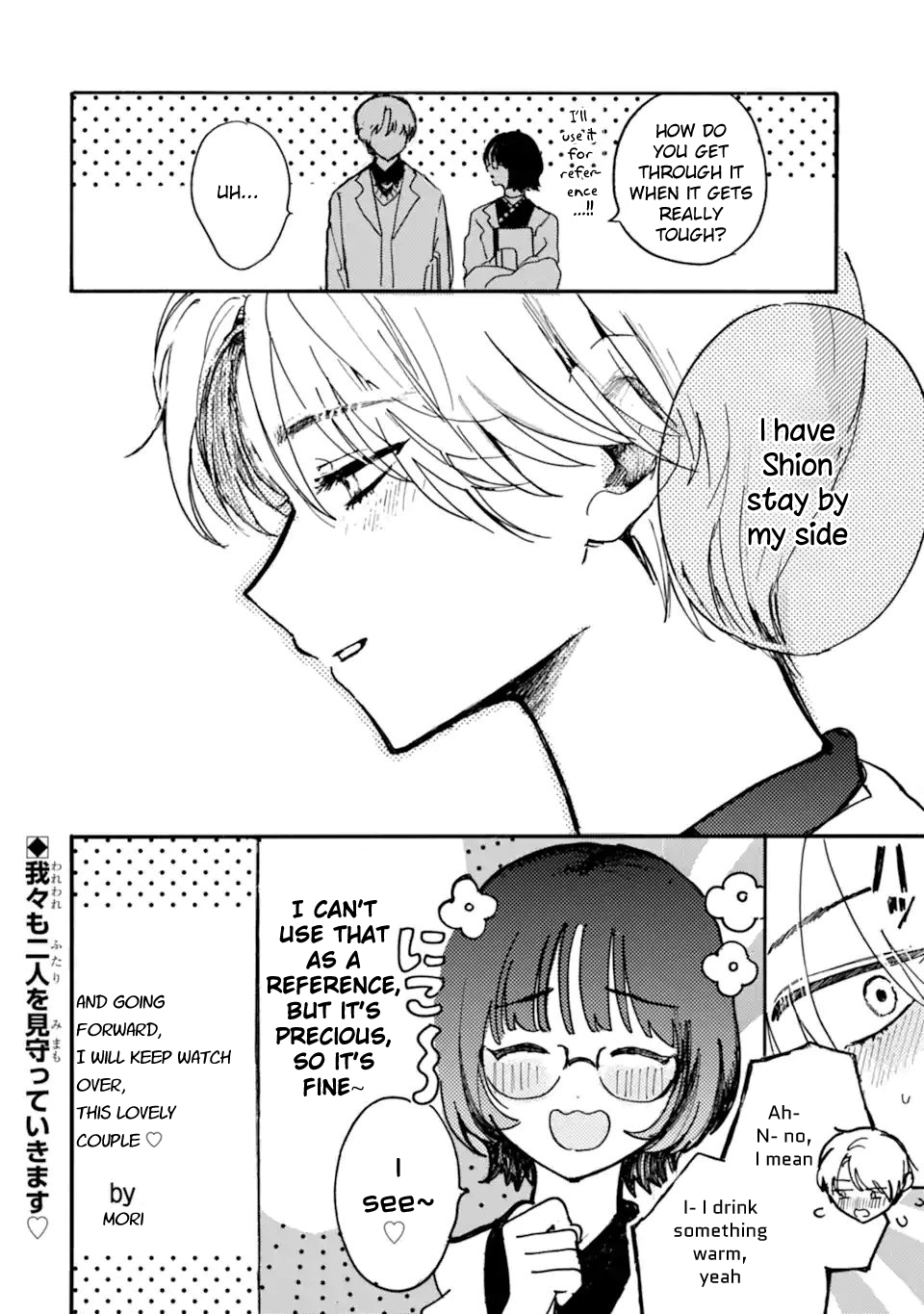 Joso Danshi to Danso Joshi wa Oniai Kappuru Chapter 5 page 12 - 