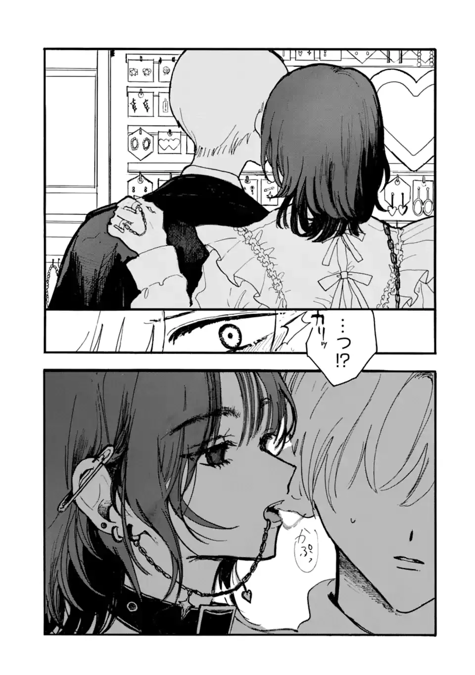 Joso Danshi to Danso Joshi wa Oniai Kappuru Chapter 6 page 3 - 