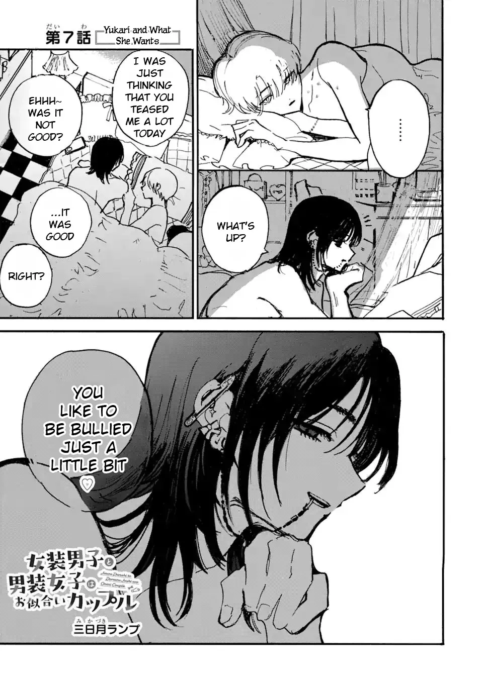 Joso Danshi to Danso Joshi wa Oniai Kappuru Chapter 7 page 1 - 