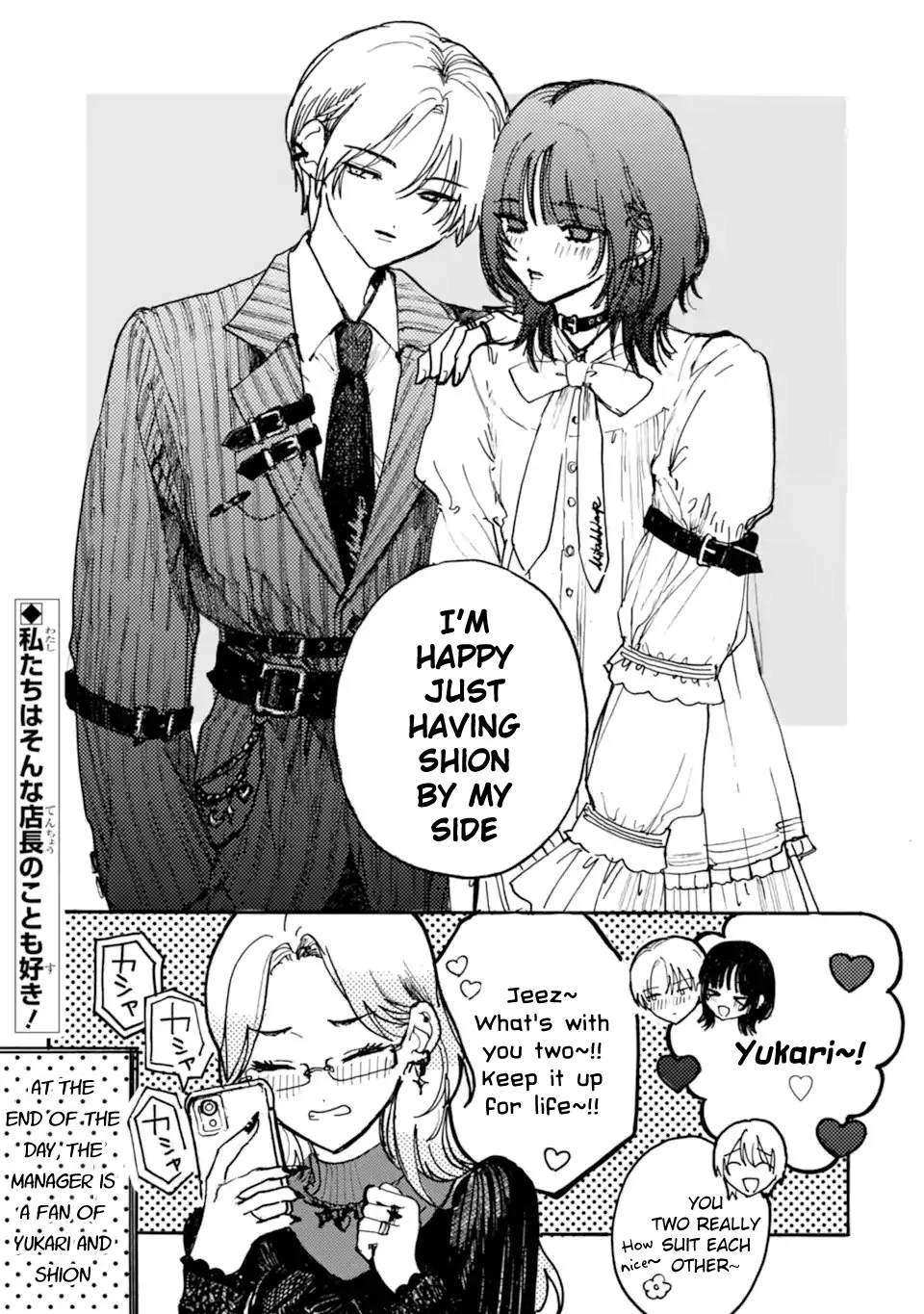 Joso Danshi to Danso Joshi wa Oniai Kappuru Chapter 9 page 17 - 