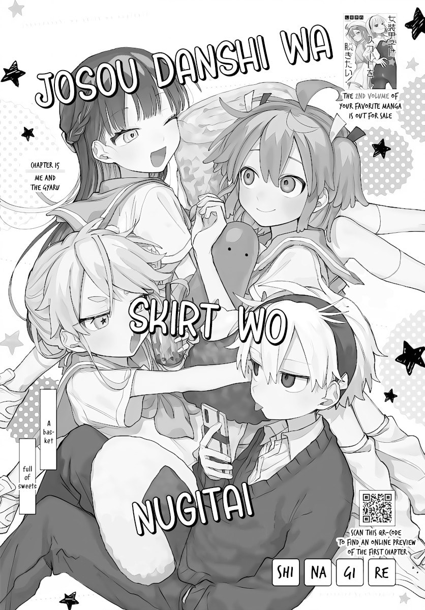 Josou Danshi wa Skirt wo Nugitai! Chapter 15 page 1 - 